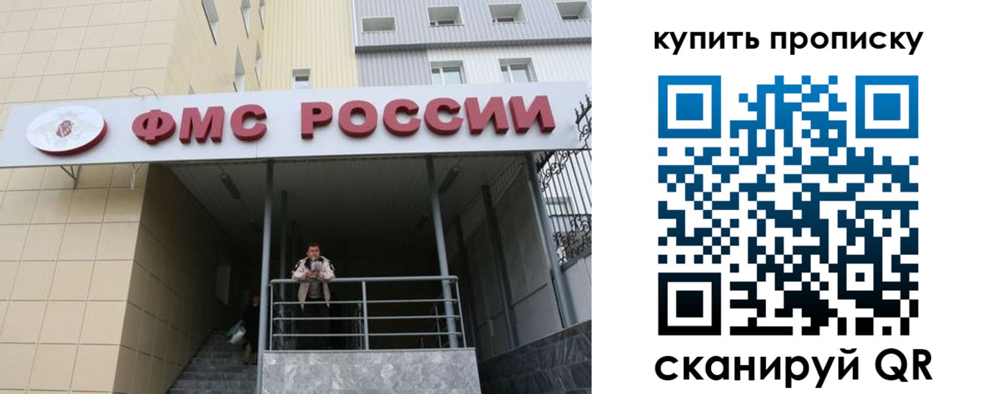 прописка регистрация в Сельцо