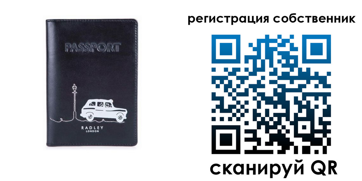 прописка паспорт в Сельцо