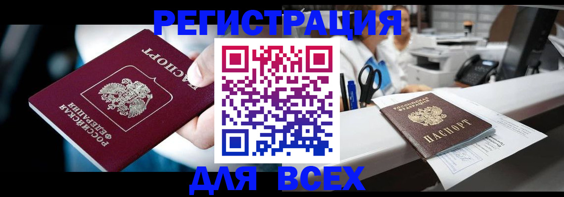 временная регистрация гарантия в Сельцо
