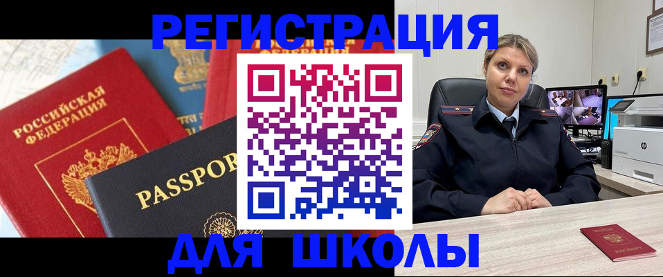 временная прописка в Сельцо
